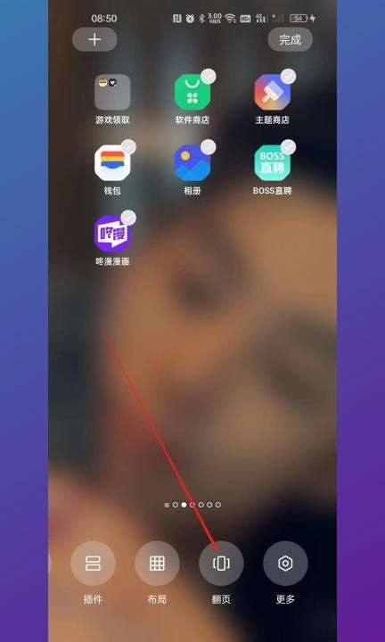 oppo手机的滑屏模式怎么改第2步