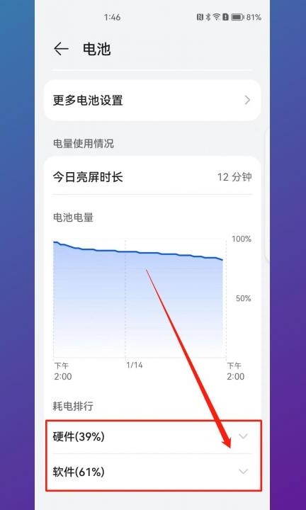 华为手机怎么退出正在运行的程序第2步