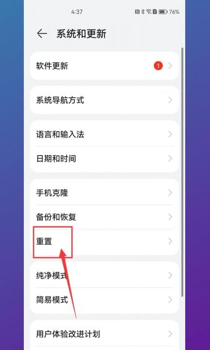 华为手机屏幕移位怎么调整第2步