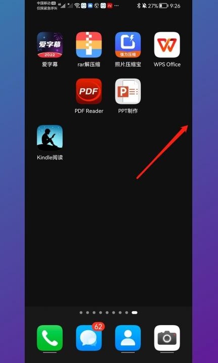 华为手机怎么关机重启第1步