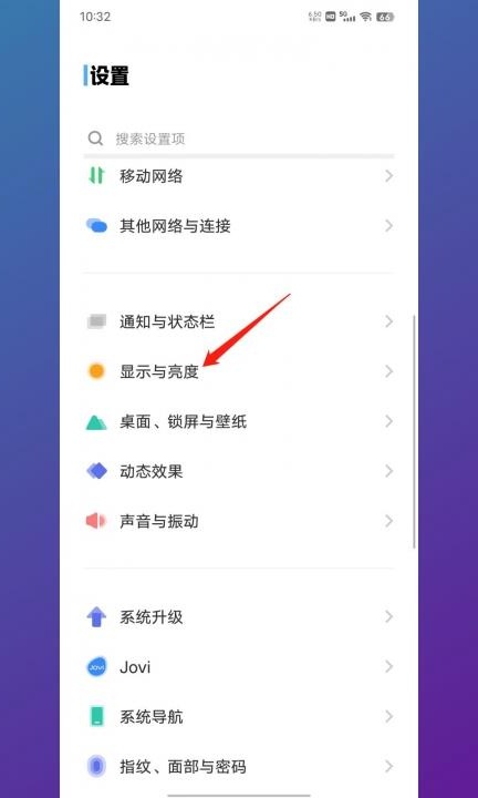 vivo手机竖屏锁定在哪第1步