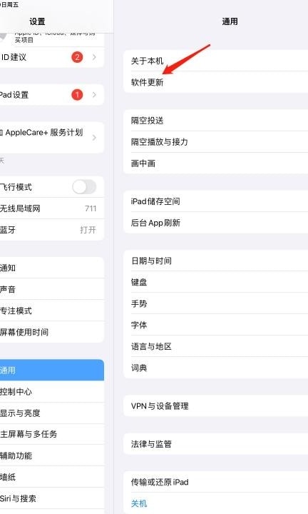 ipad版本太旧如何升级第2步