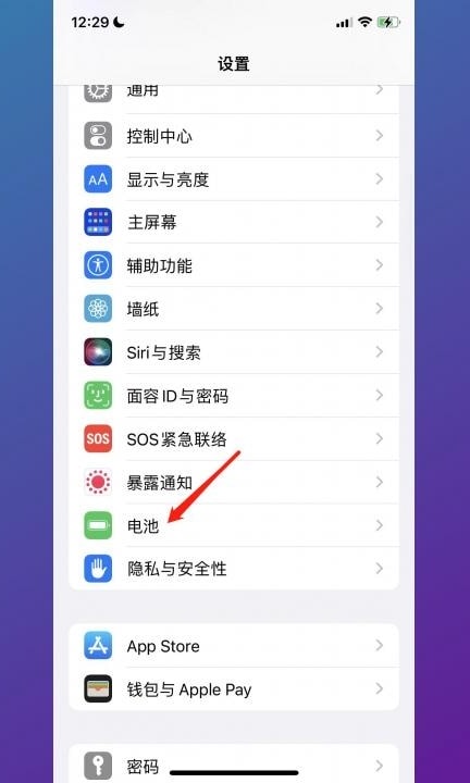 iphone11充到80%不变了第1步
