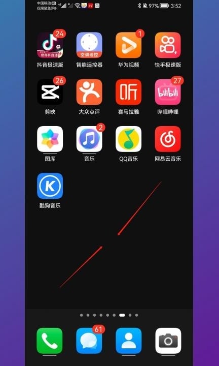 华为手机桌面上的时间和天气不见了怎么办第1步