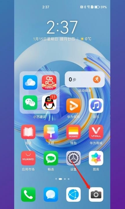 华为手机怎么去水印第1步