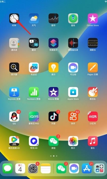 ipad怎么设置自定义闹钟铃声第1步
