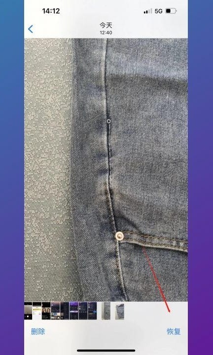 苹果手机删除的照片怎么恢复第3步