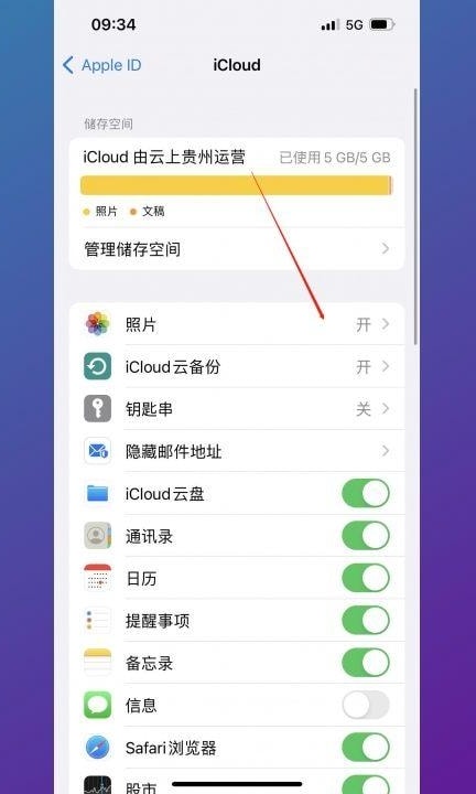 苹果相册无法载入更高质量照片第3步