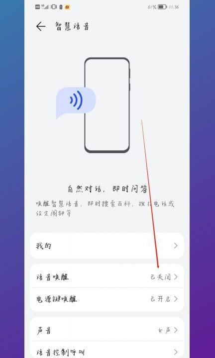 华为机器人怎么召唤第3步