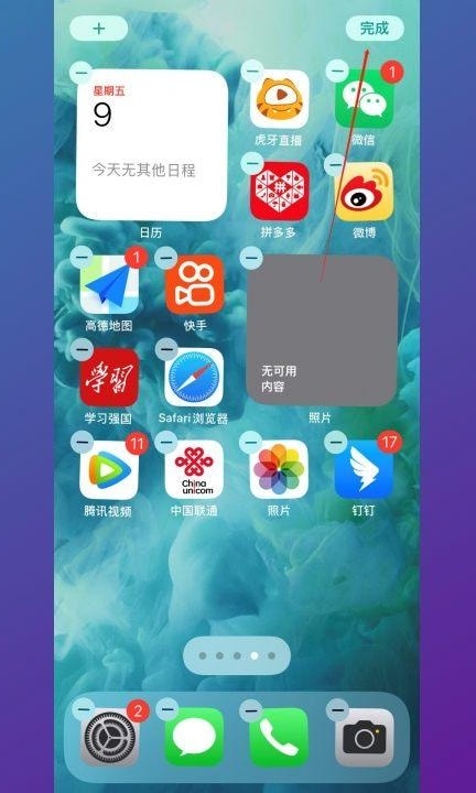 苹果手机怎么把app放到桌面第3步