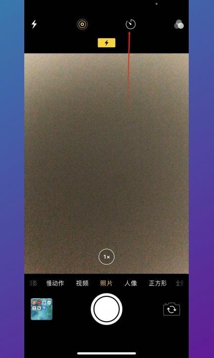 延时摄影怎么设置时间第2步