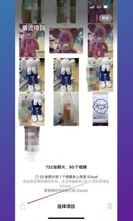 iphone怎么拼接照片第2步