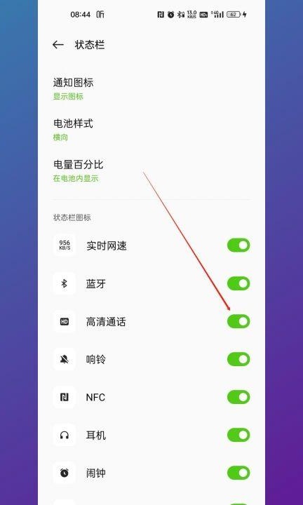 hd2是什么意思怎么关OPPO的手机第3步