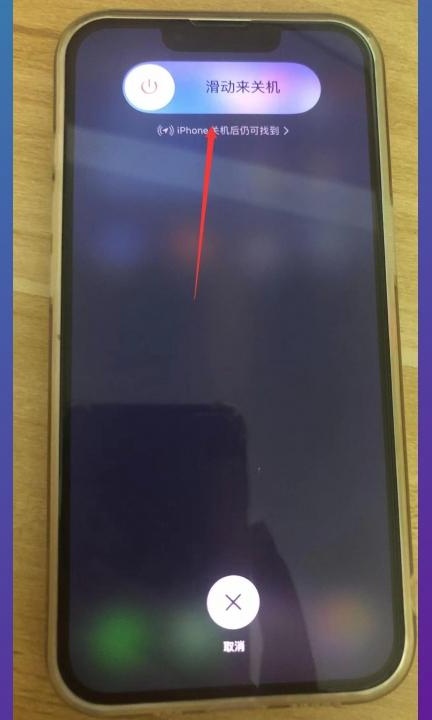 13怎么关机开机第2步