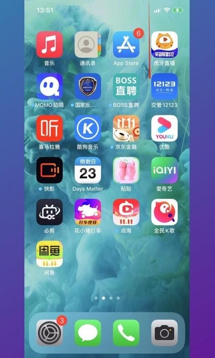 苹果13promax怎么录屏第3步