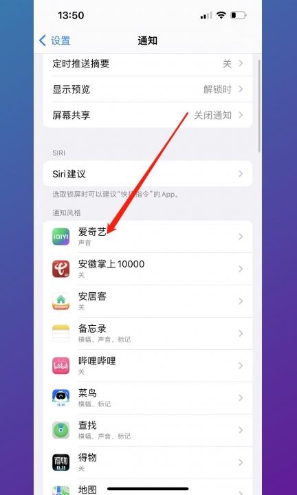 手机自动弹出广告怎么弄第2步
