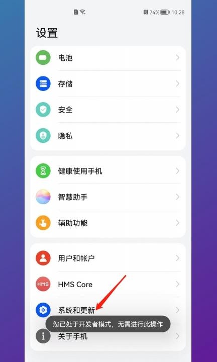 华为手机灰色怎么改回彩色第3步