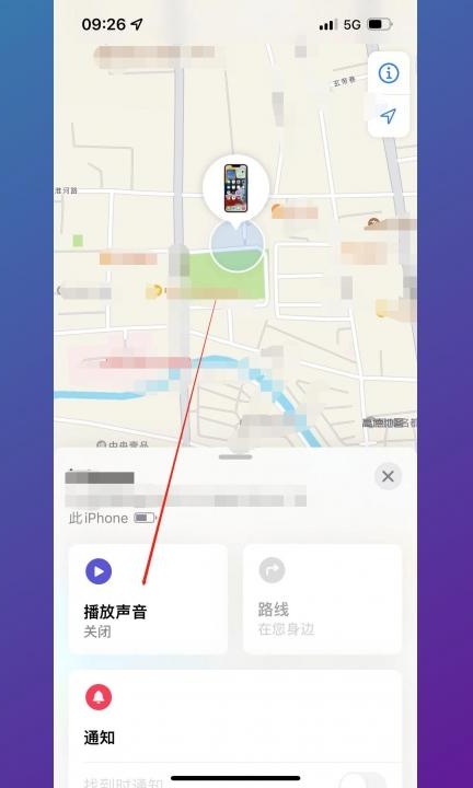 iphone手机丢了如何查找位置第3步