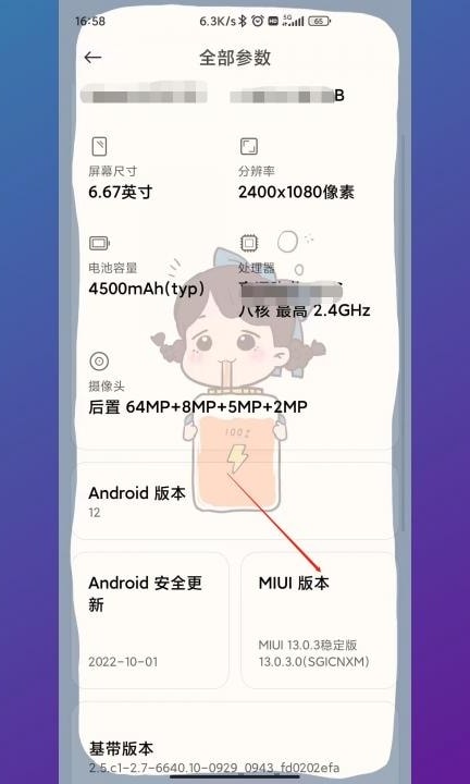 红米note11pro开发者选项在哪第3步