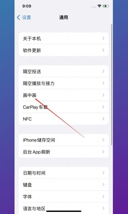 iphone11怎么分屏第3步