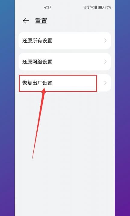 华为手机屏幕移位怎么调整第3步
