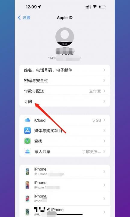 取消订阅在哪里设置第2步