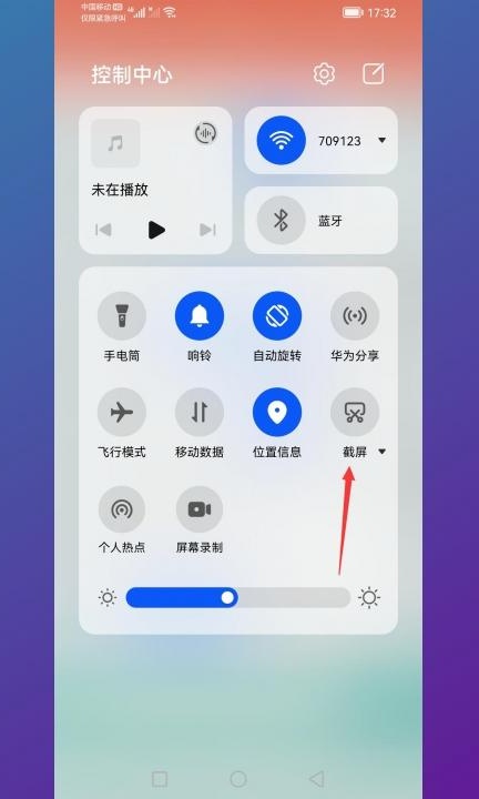 华为mate30怎么截屏的4种方法第2步