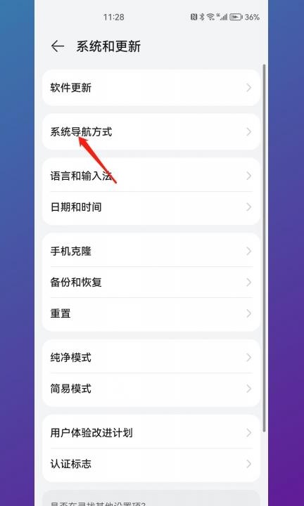 三键导航如何自动隐藏第2步