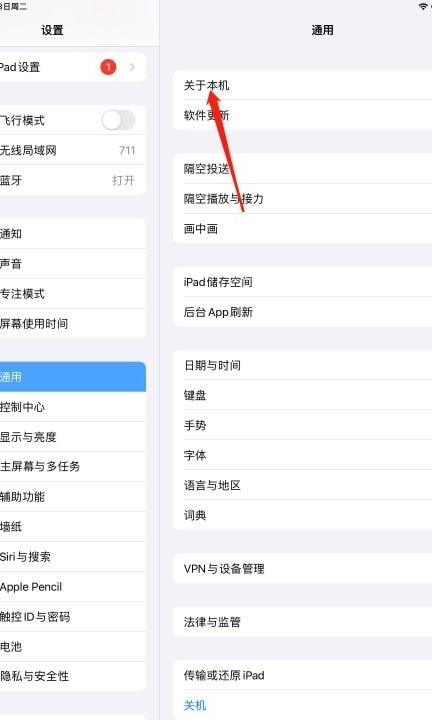 如何看ipad型号第2步