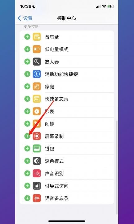 录音怎么录手机里面的声音第2步