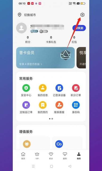 怎么注销oppo账号第2步