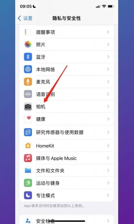 怎么关闭前置摄像头第2步