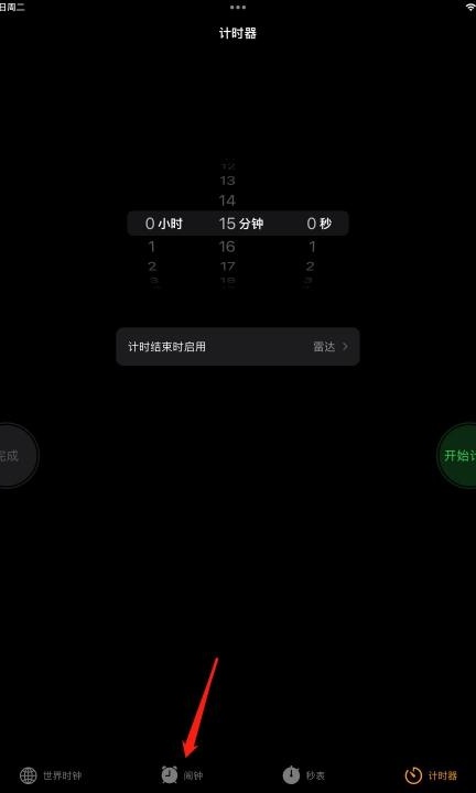ipad怎么设置自定义闹钟铃声第2步