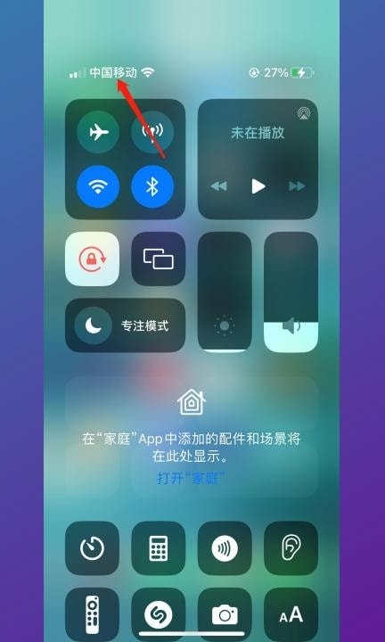 sim卡名称怎么在顶部显示第2步