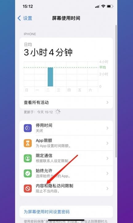 怎么在手机桌面上隐藏软件第2步