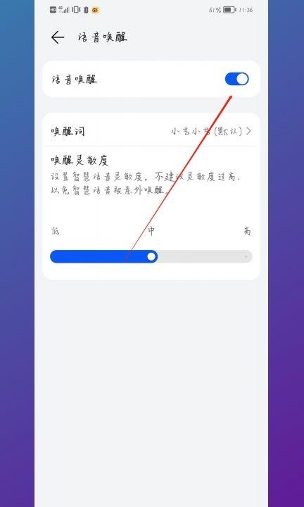 华为机器人怎么召唤第4步