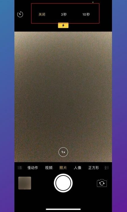 延时摄影怎么设置时间第3步