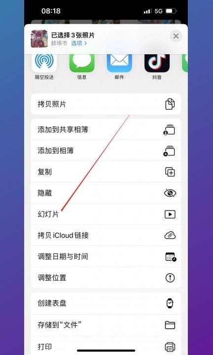 iphone怎么拼接照片第3步