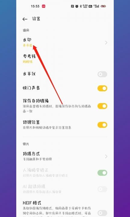 手机拍照怎么显示手机型号第3步