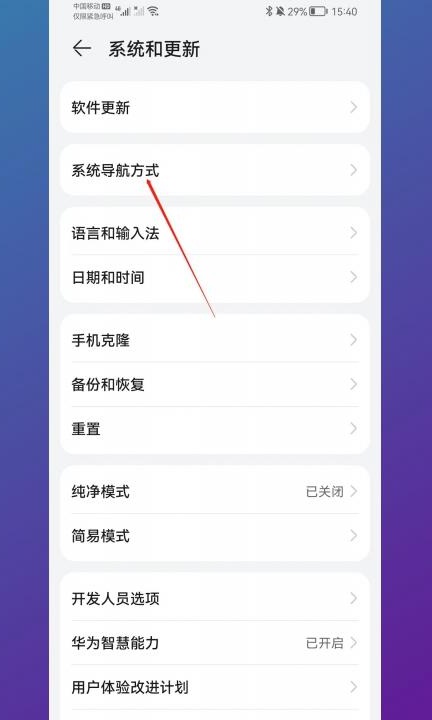 手机下面三个按键怎么弄第3步