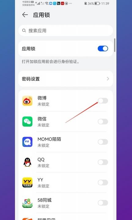 荣耀60怎么隐藏应用第4步