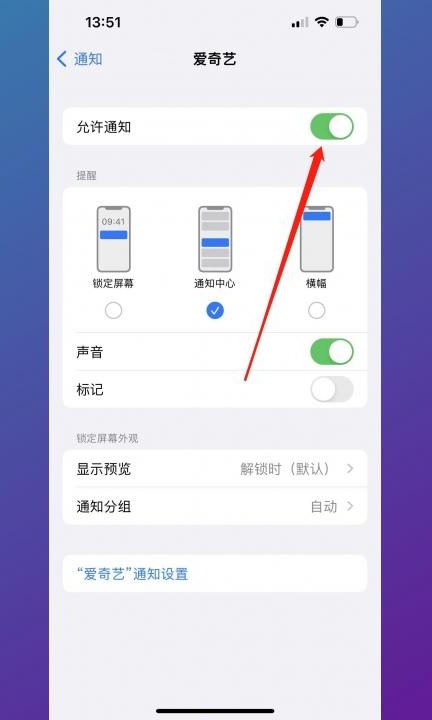 手机自动弹出广告怎么弄第3步