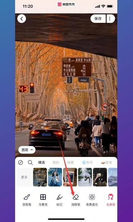 手机一键去除照片上多余的人第3步