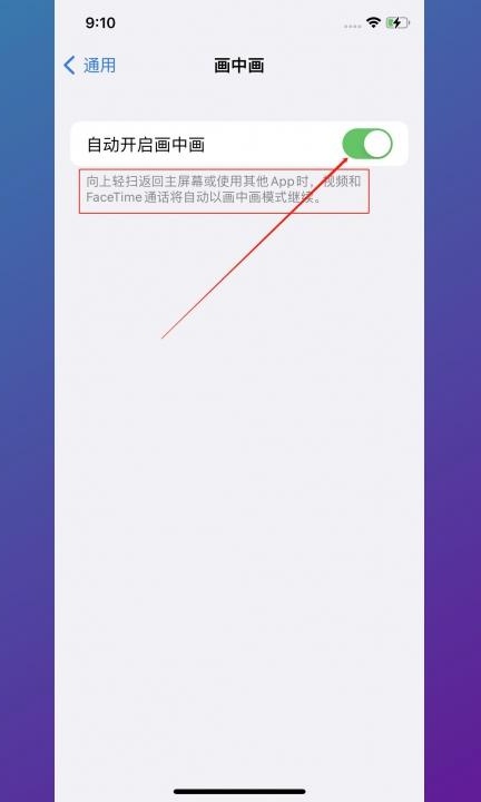iphone11怎么分屏第4步