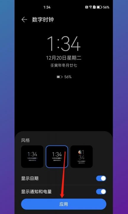华为手机熄灭屏幕时间设置第4步
