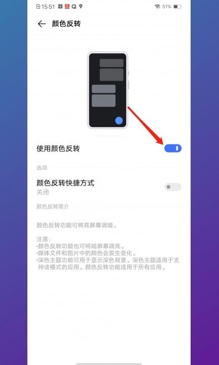 vivo手机怎么设置成黑白模式第4步