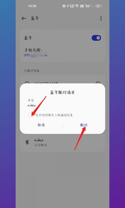 oppo手机怎么连接蓝牙耳机第4步