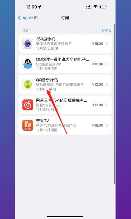 取消订阅在哪里设置第3步