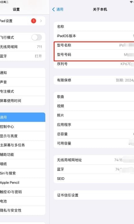 如何看ipad型号第3步