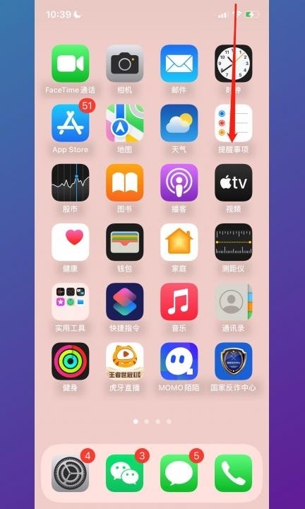 录音怎么录手机里面的声音第3步